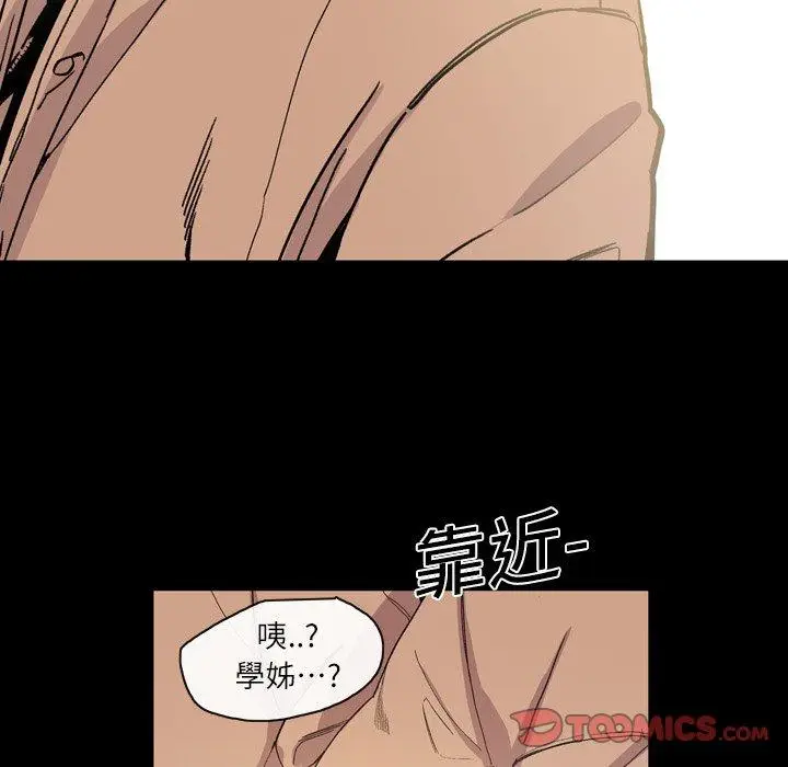 漫画《说你喜欢我》第14话第68张图