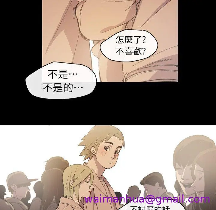漫画《说你喜欢我》第14话第69张图