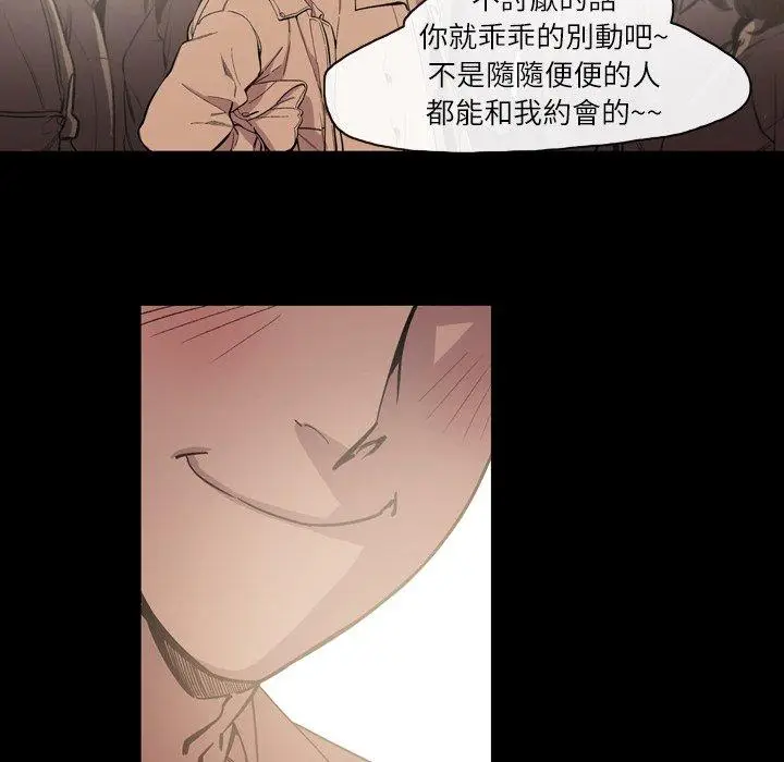 漫画《说你喜欢我》第14话第70张图
