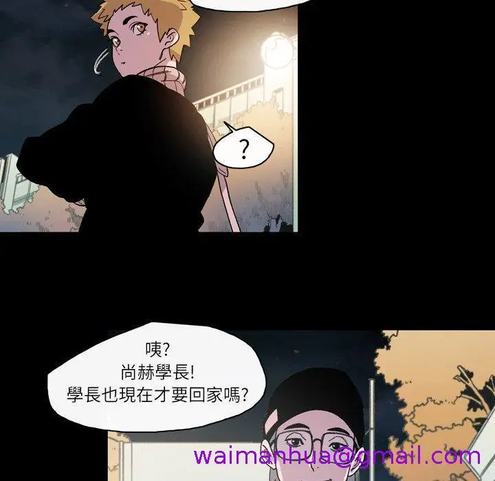 漫画《说你喜欢我》第14话第77张图