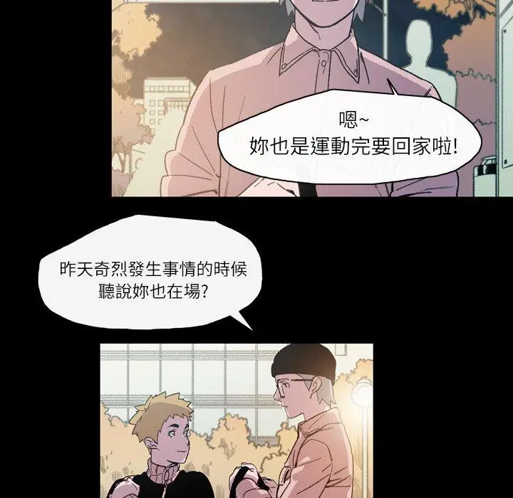 漫画《说你喜欢我》第14话第78张图
