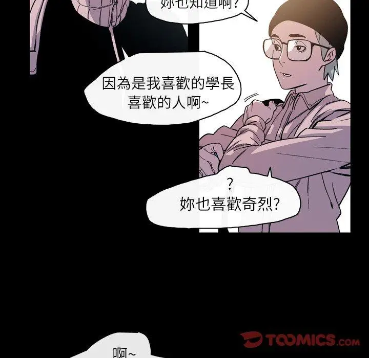 漫画《说你喜欢我》第14话第80张图
