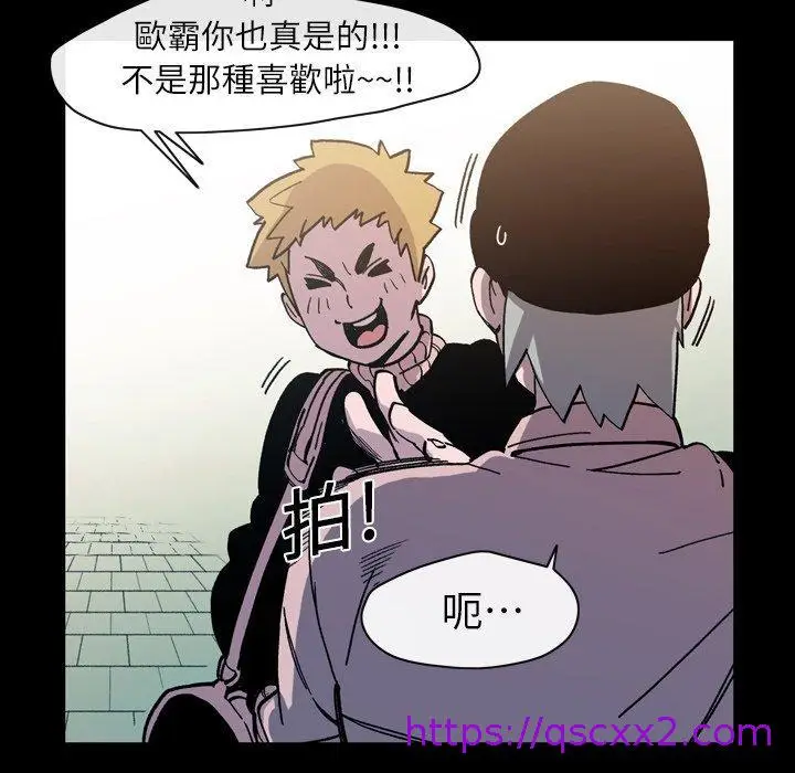 漫画《说你喜欢我》第14话第81张图