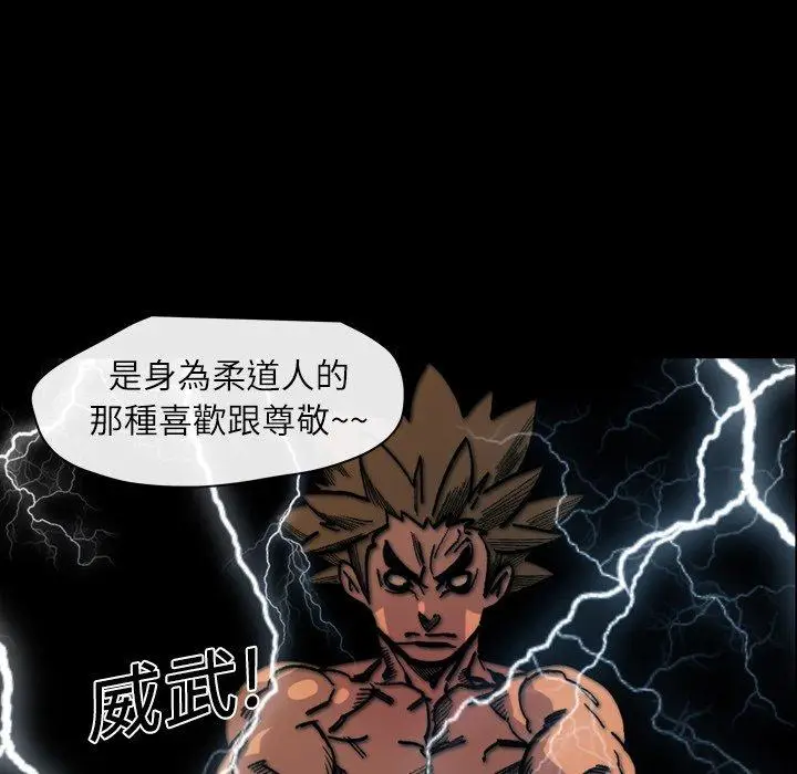 漫画《说你喜欢我》第14话第82张图