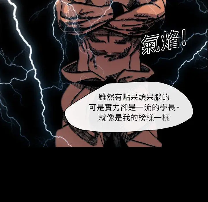 漫画《说你喜欢我》第14话第83张图