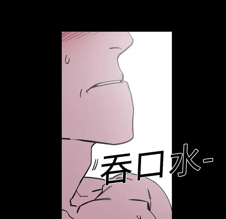 漫画《说你喜欢我》第14话第88张图