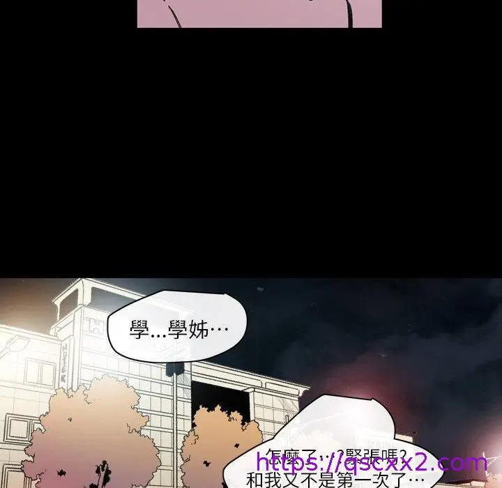 漫画《说你喜欢我》第14话第89张图
