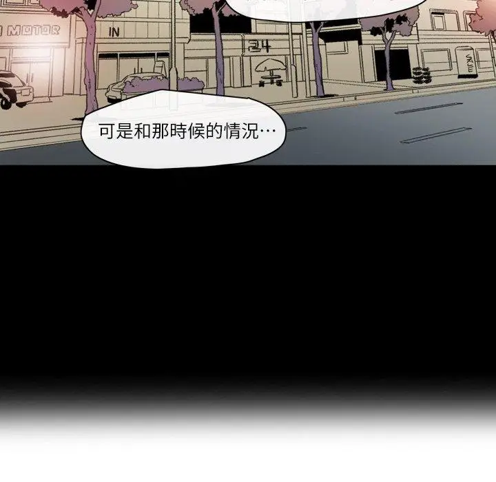 漫画《说你喜欢我》第14话第90张图