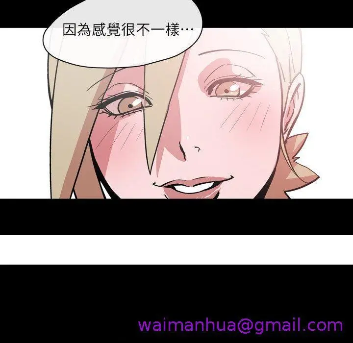 漫画《说你喜欢我》第14话第93张图