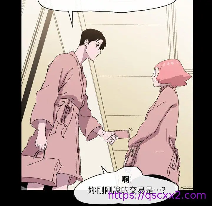 漫画《说你喜欢我》第18话第105张图