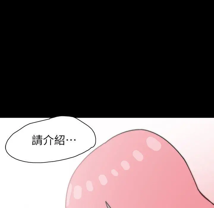 漫画《说你喜欢我》第18话第108张图