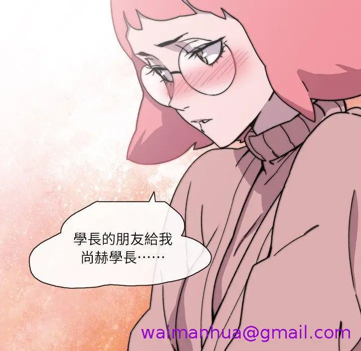 漫画《说你喜欢我》第18话第109张图