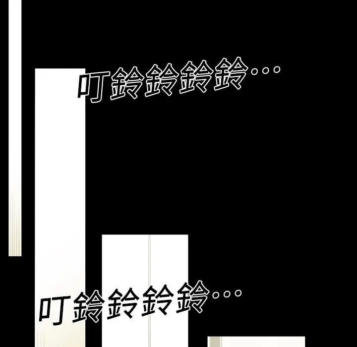 漫画《说你喜欢我》第18话第20张图