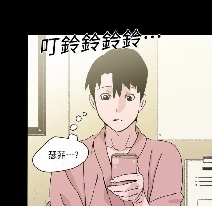 漫画《说你喜欢我》第18话第22张图
