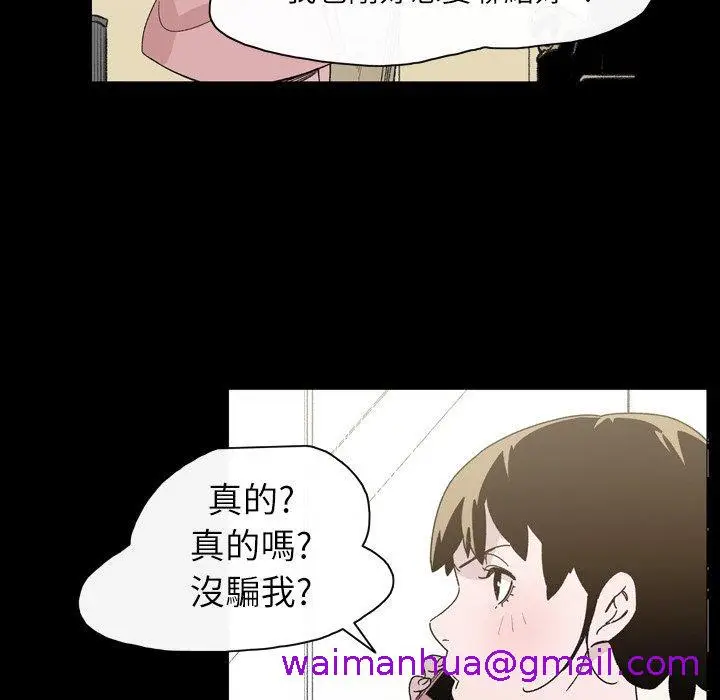 漫画《说你喜欢我》第18话第29张图