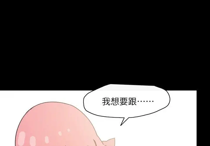 漫画《说你喜欢我》第18话第4张图