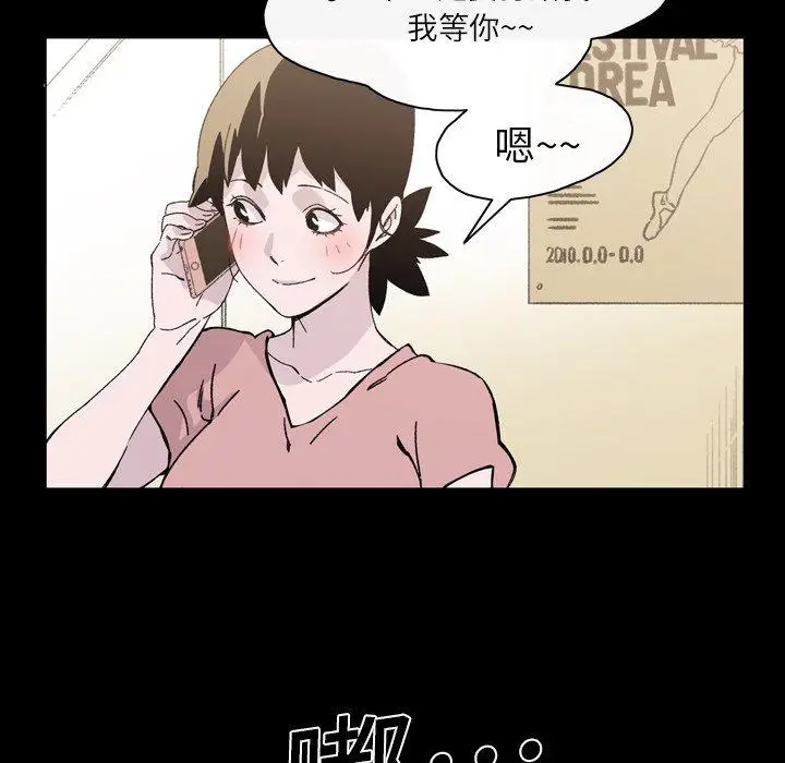漫画《说你喜欢我》第18话第40张图