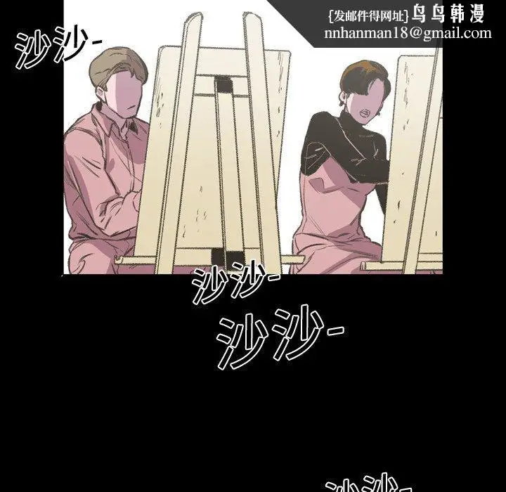 漫画《说你喜欢我》第18话第56张图