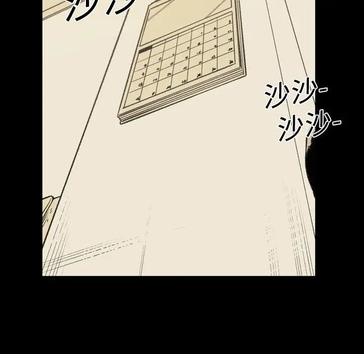 漫画《说你喜欢我》第18话第59张图