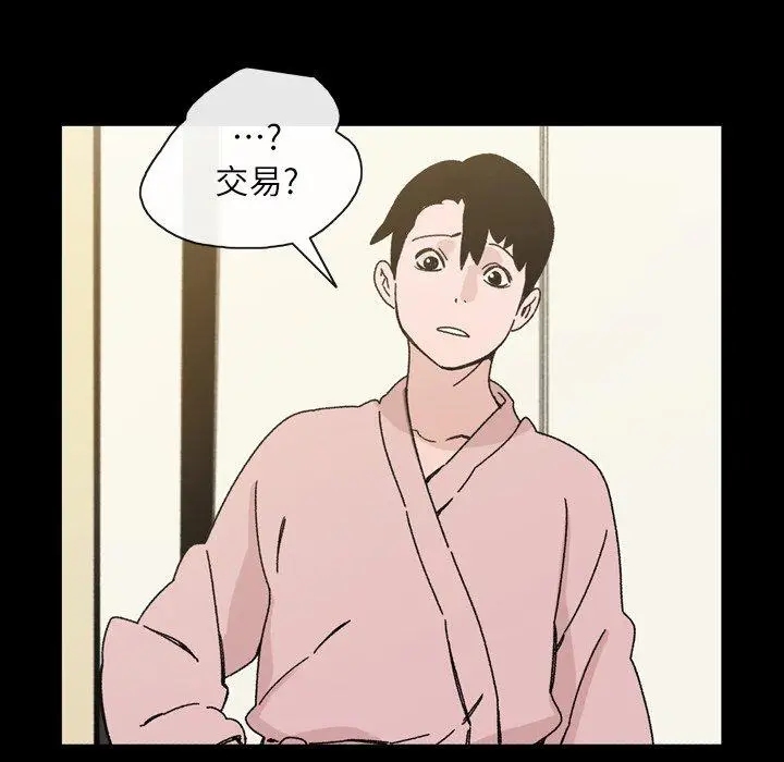 漫画《说你喜欢我》第18话第7张图