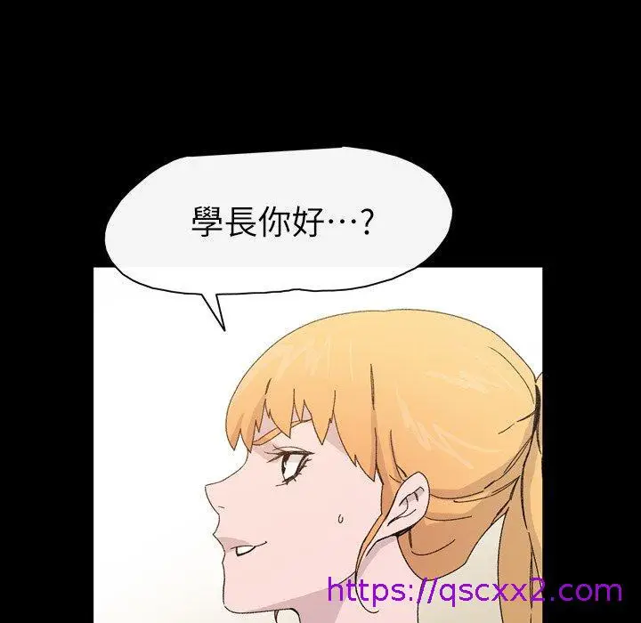 漫画《说你喜欢我》第18话第81张图