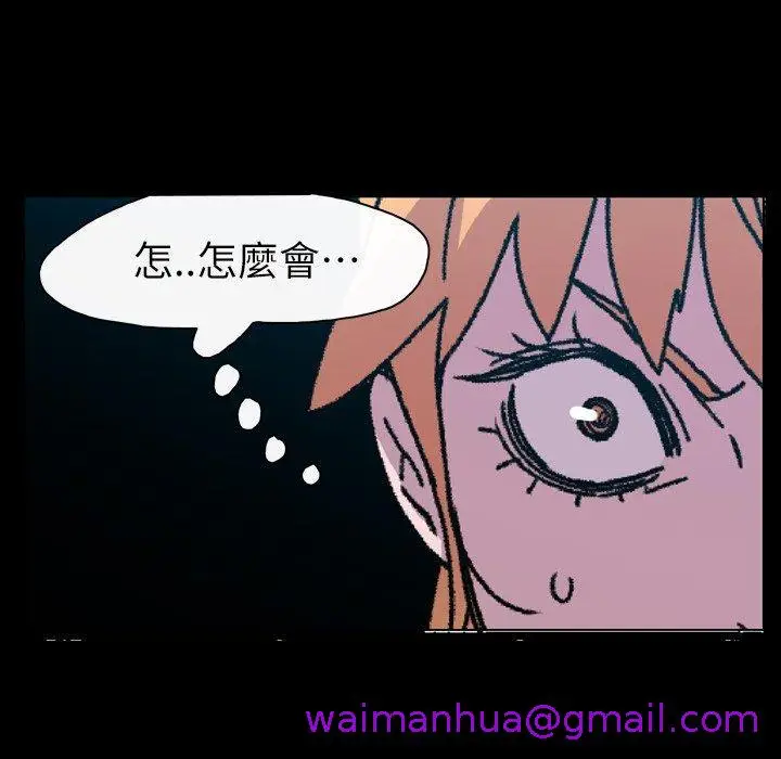 漫画《说你喜欢我》第18话第93张图