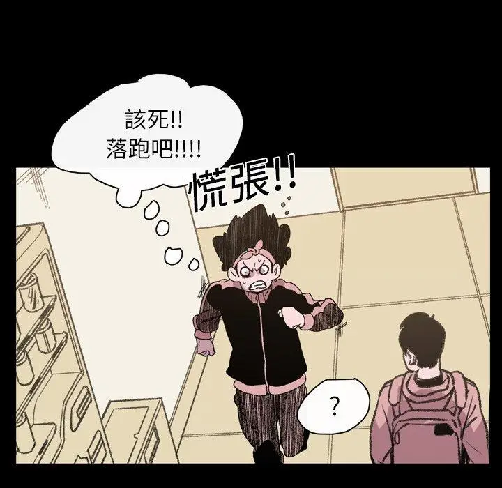 漫画《说你喜欢我》第18话第94张图