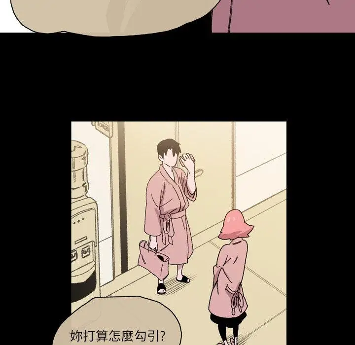 漫画《说你喜欢我》第18话第99张图