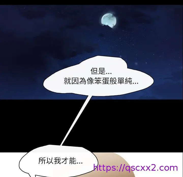 漫画《说你喜欢我》第29话第105张图