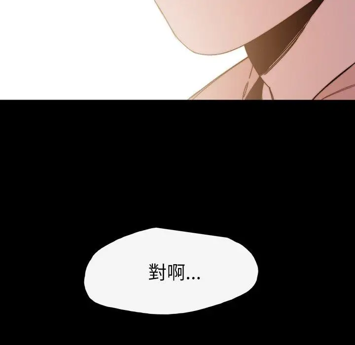 漫画《说你喜欢我》第29话第110张图