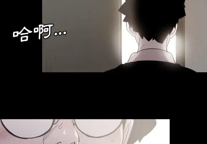 漫画《说你喜欢我》第29话第3张图