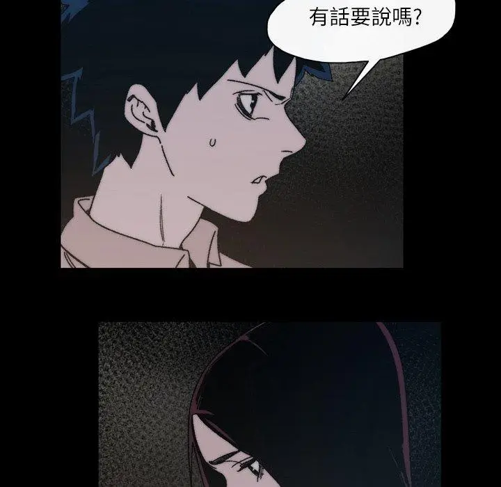 漫画《说你喜欢我》第29话第35张图