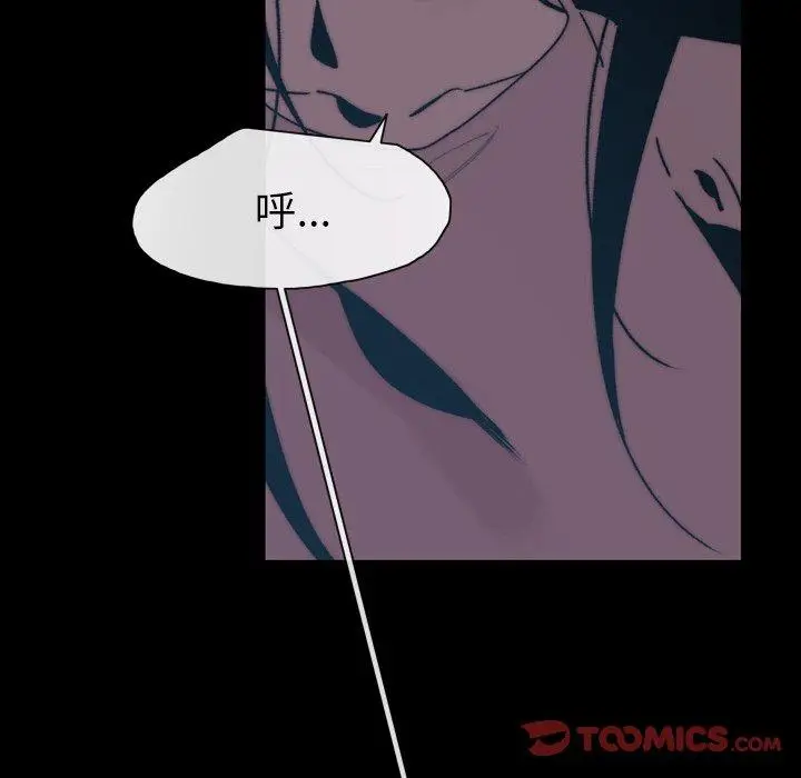漫画《说你喜欢我》第29话第42张图