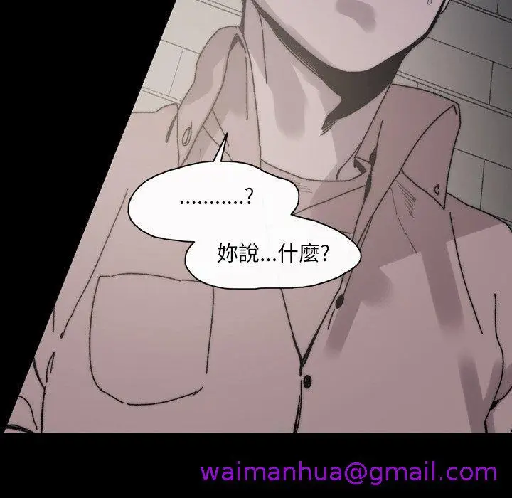 漫画《说你喜欢我》第29话第45张图