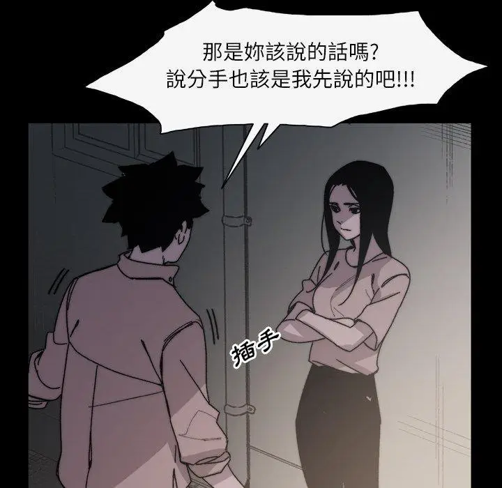 漫画《说你喜欢我》第29话第46张图