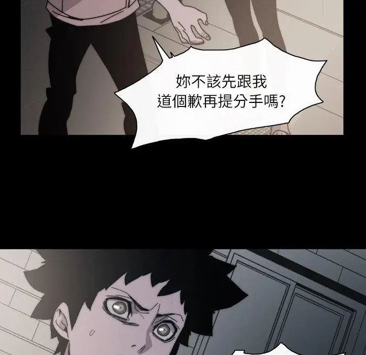 漫画《说你喜欢我》第29话第47张图