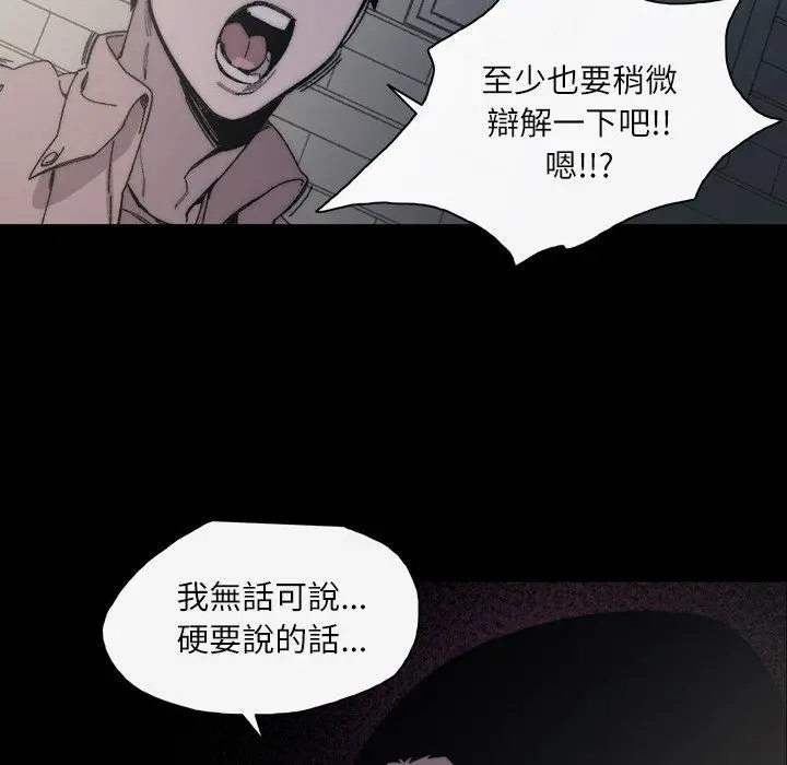 漫画《说你喜欢我》第29话第48张图
