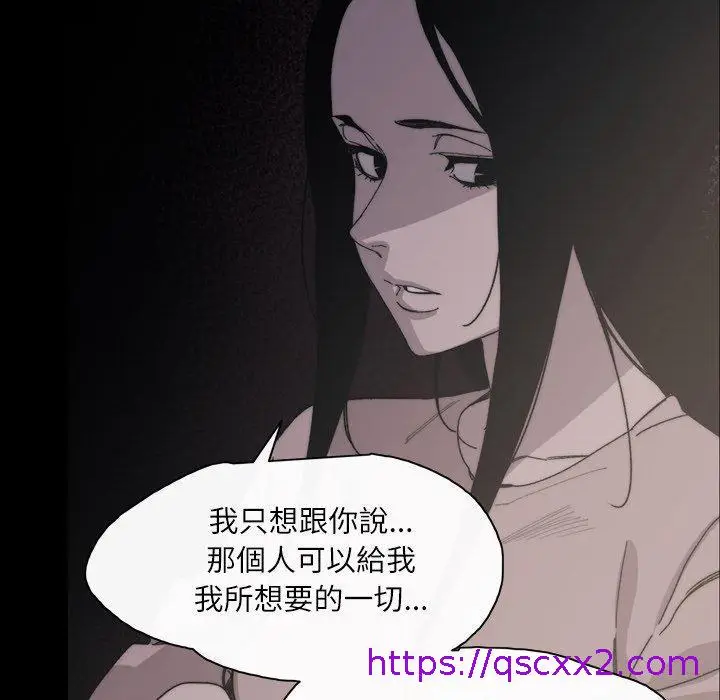 漫画《说你喜欢我》第29话第49张图