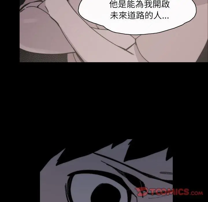 漫画《说你喜欢我》第29话第50张图