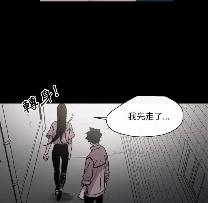 漫画《说你喜欢我》第29话第52张图