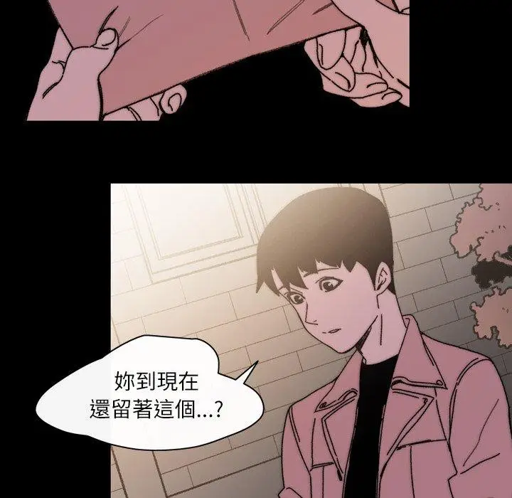 漫画《说你喜欢我》第29话第72张图