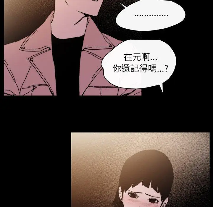 漫画《说你喜欢我》第29话第76张图