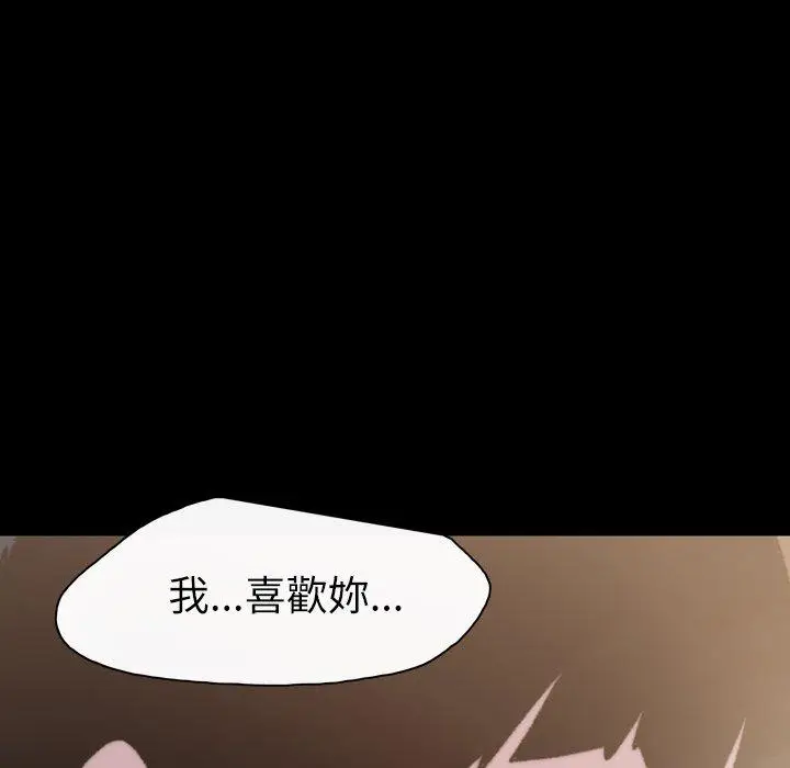 漫画《说你喜欢我》第29话第84张图
