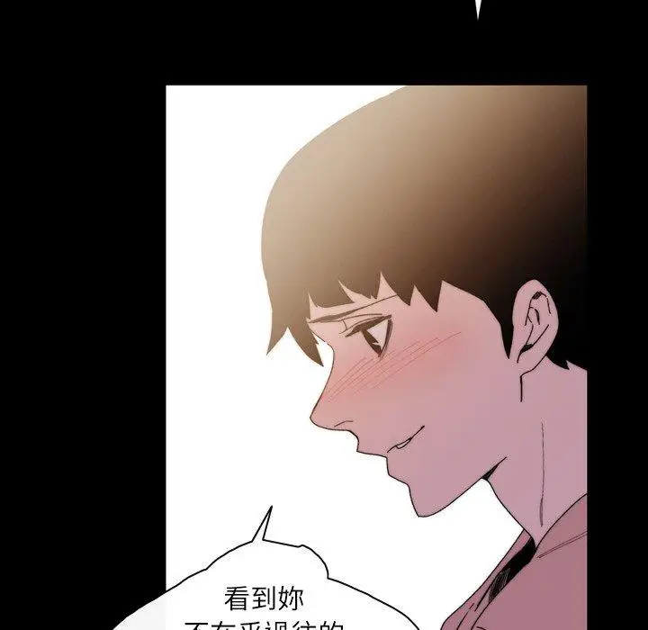 漫画《说你喜欢我》第29话第96张图