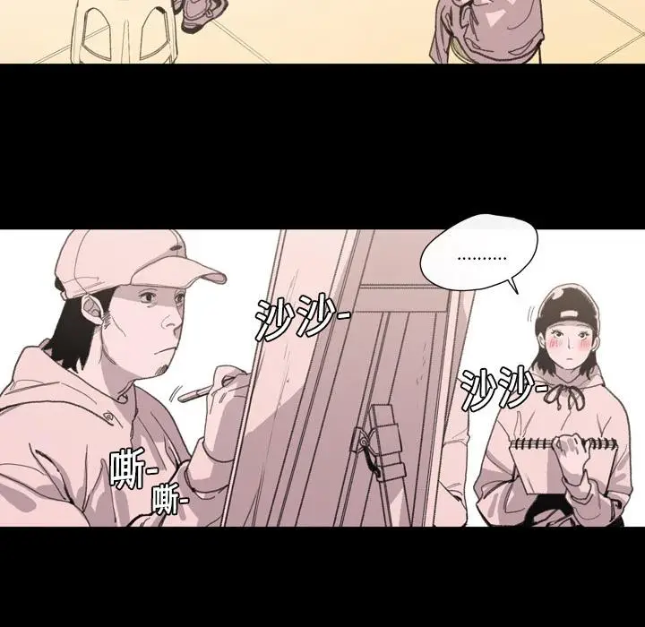 漫画《说你喜欢我》第1话第10张图