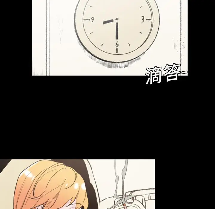 漫画《说你喜欢我》第1话第108张图