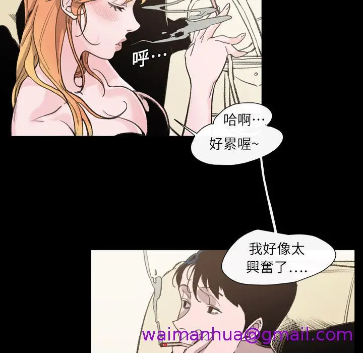 漫画《说你喜欢我》第1话第109张图