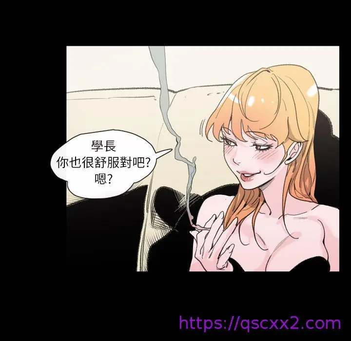 漫画《说你喜欢我》第1话第113张图