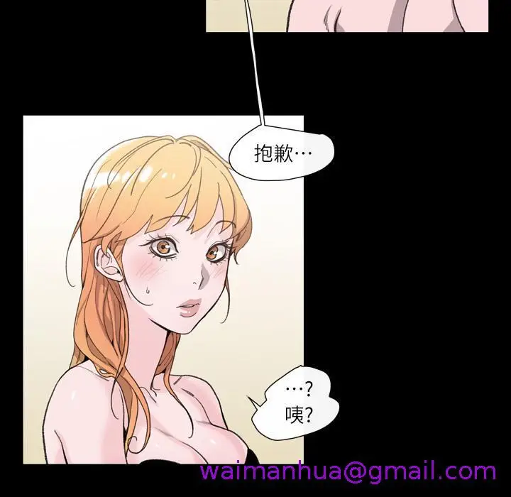 漫画《说你喜欢我》第1话第117张图