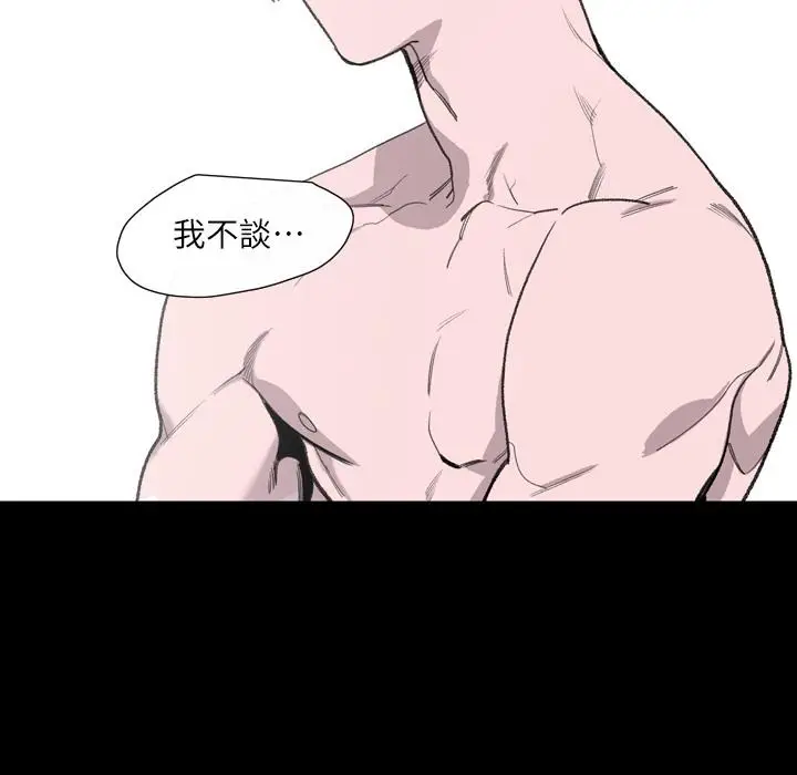 漫画《说你喜欢我》第1话第119张图